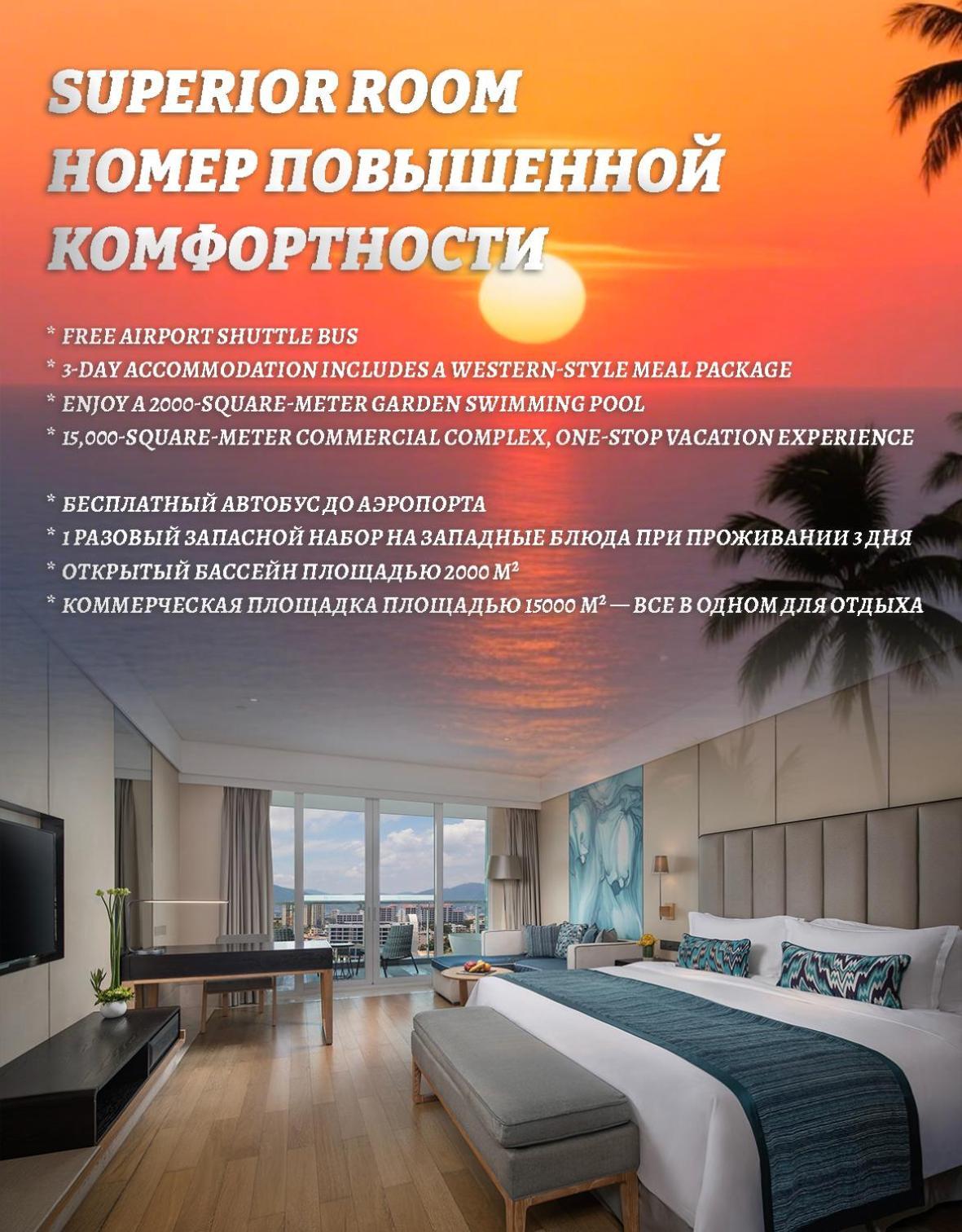 Limited Offer - Superior Room( Daily breakfast + Including one time Western-style Set Menu for 2 adults per 3-nights stay + Breakfast for 2 child under 1.3m are free)