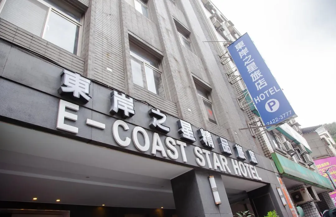 E-Coast Star Hotel-1