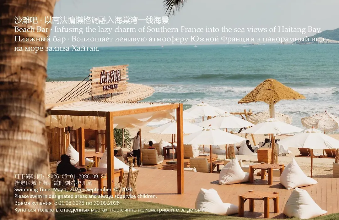 Rosewood Sanya-1