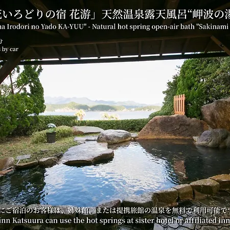 Pals Inn Katsuura-2