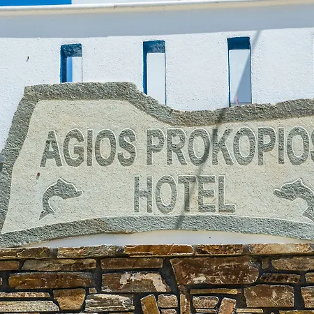 Agios Prokopios Hotel-3